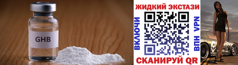 где купить наркоту  Губкин  БУТИРАТ GHB 